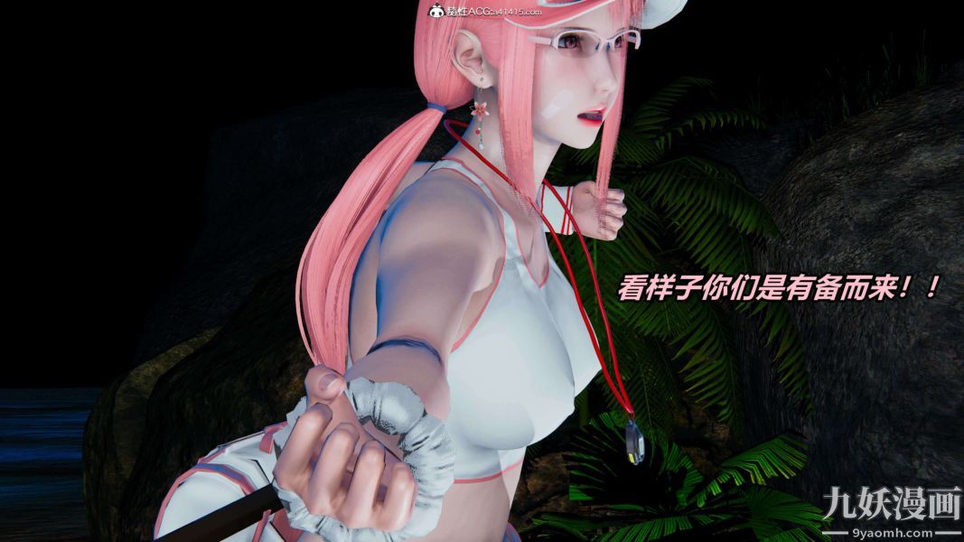 [3D]逆转第二季[完整版]第13章【第01话】