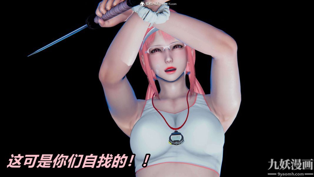 [3D]逆转第二季[完整版]第13章【第01话】