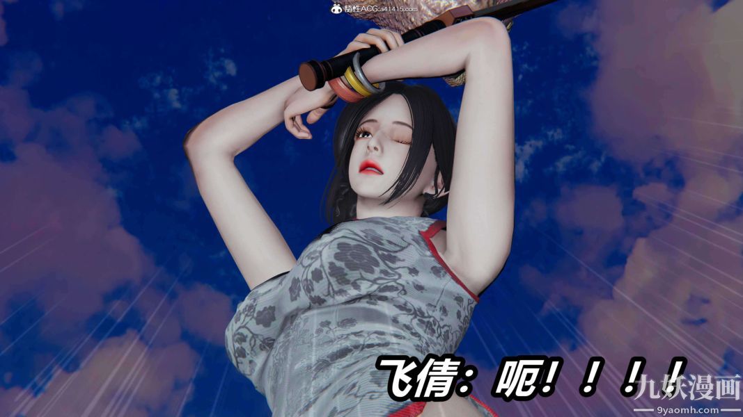 [3D]逆转第二季[完整版]第13章【第05话】