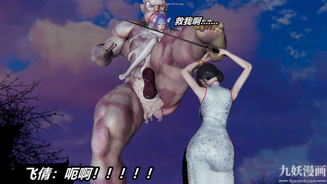 [3D]逆转第二季[完整版]第13章【第05话】