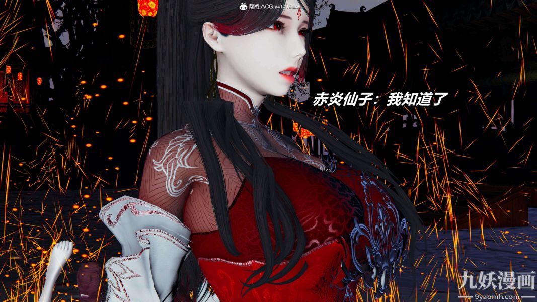 [3D]逆转第二季[完整版]第13章【第06话】