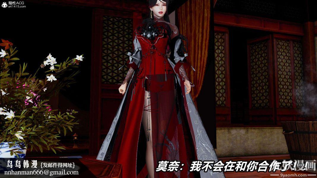 [3D]逆转第二季[完整版]第13章【第07话】