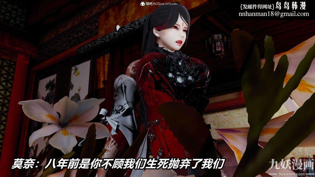 [3D]逆转第二季[完整版]第13章【第08话】