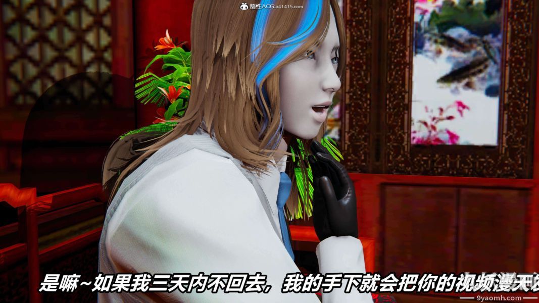 [3D]逆转第二季[完整版]第13章【第08话】