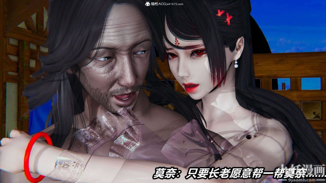 [3D]逆转第二季[完整版]第13章【第08话】