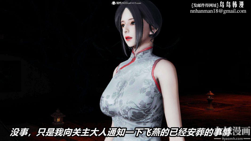 [3D]逆转第二季[完整版]第13章【第10话】