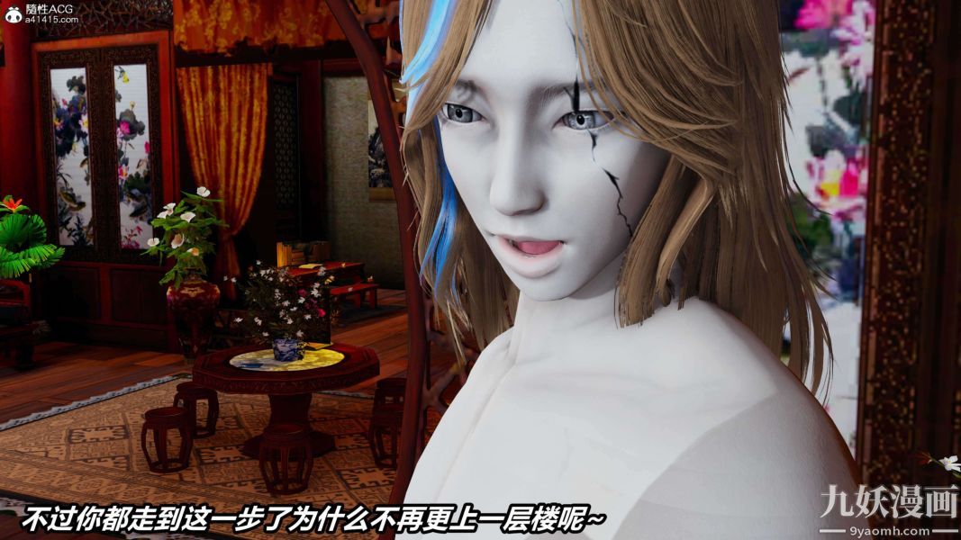 [3D]逆转第二季[完整版]第13章【第10话】