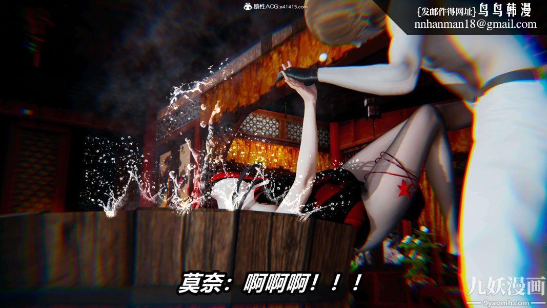 [3D]逆转第二季[完整版]第13章【第10话】