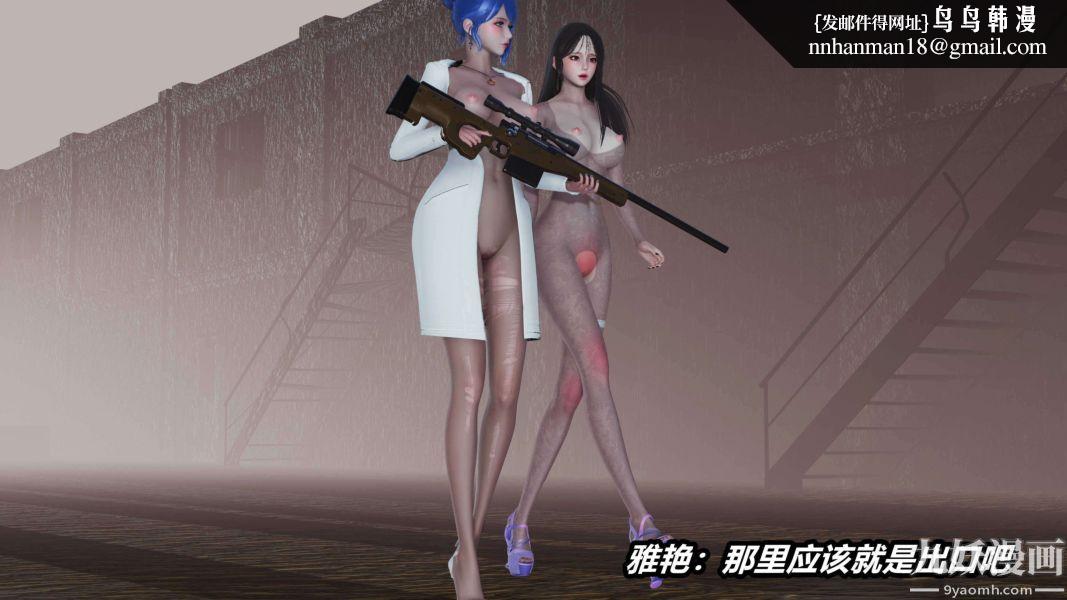 [3D]逆转第二季[完整版]第14章【第01话】