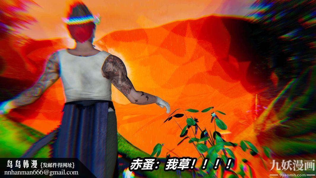 [3D]逆转第二季[完整版]第14章【第02话】