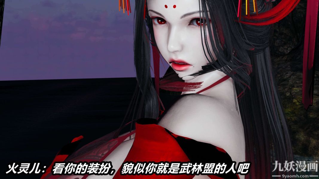 [3D]逆转第二季[完整版]第14章【第03话】