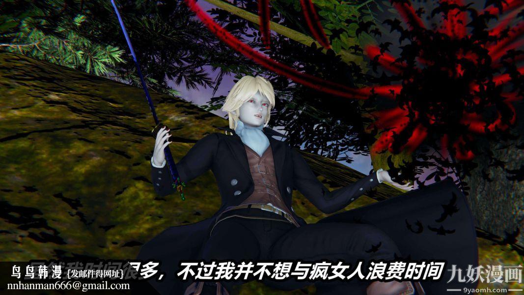 [3D]逆转第二季[完整版]第14章【第03话】