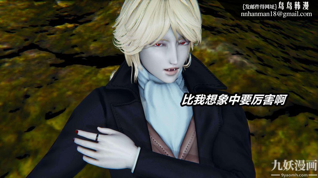 [3D]逆转第二季[完整版]第14章【第03话】