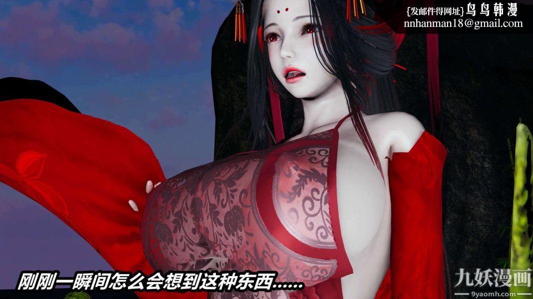 [3D]逆转第二季[完整版]第14章【第04话】