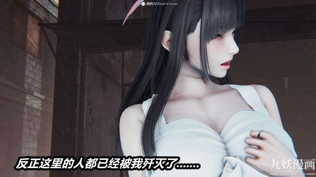 [3D]逆转第二季[完整版]第15章【第03话】