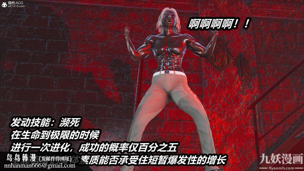 [3D]逆转第二季[完整版]第15章【第03话】