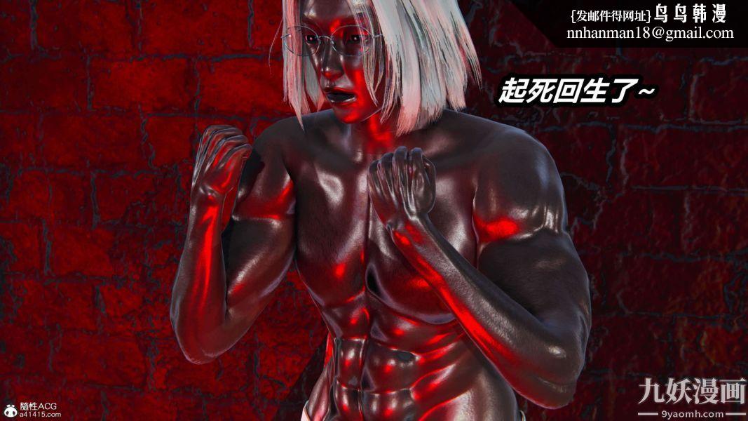 [3D]逆转第二季[完整版]第15章【第04话】