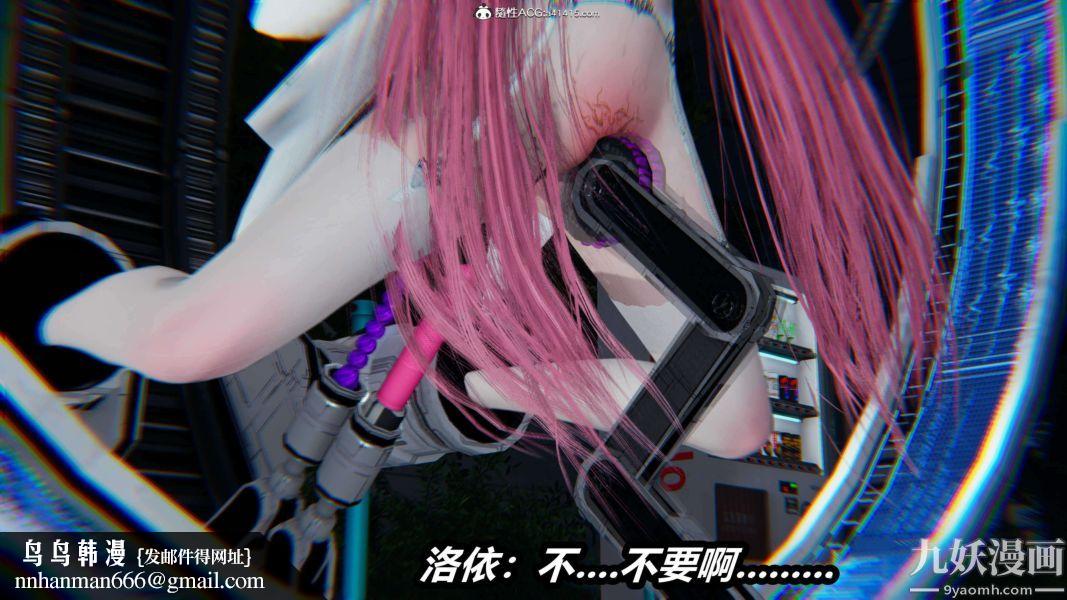 [3D]逆转第二季[完整版]第15章【第04话】