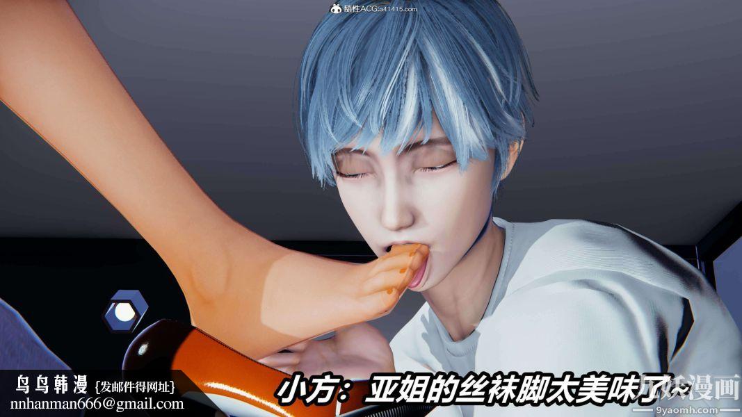 [3D]逆转第二季[完整版]第15章【第07话】