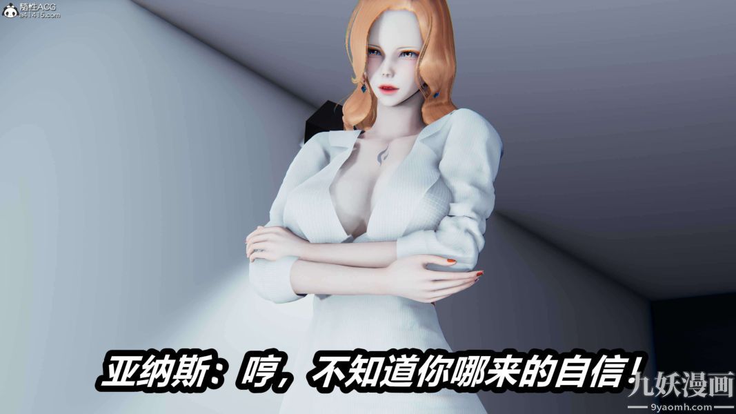 [3D]逆转第二季[完整版]第15章【第08话】