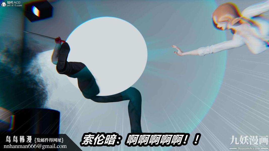 [3D]逆转第二季[完整版]第15章【第08话】