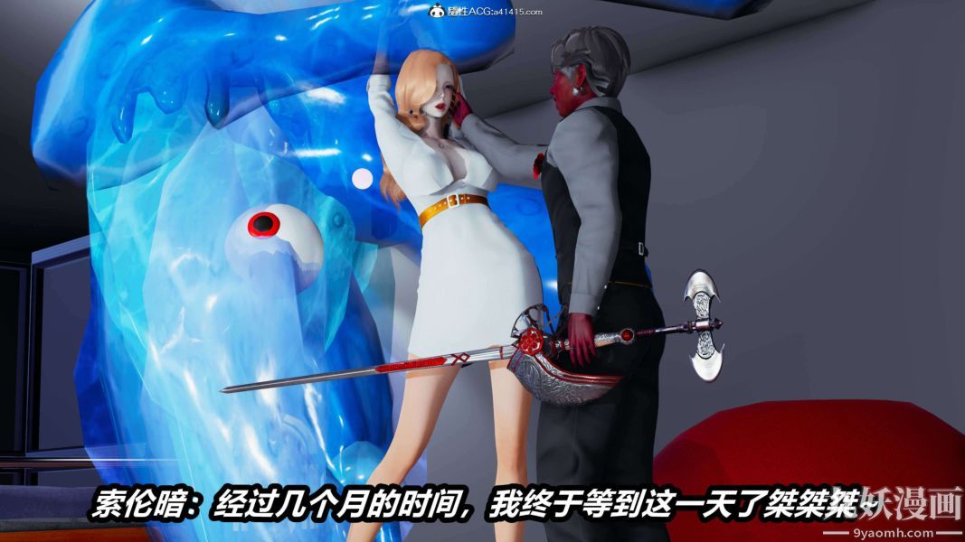 [3D]逆转第二季[完整版]第15章【第08话】