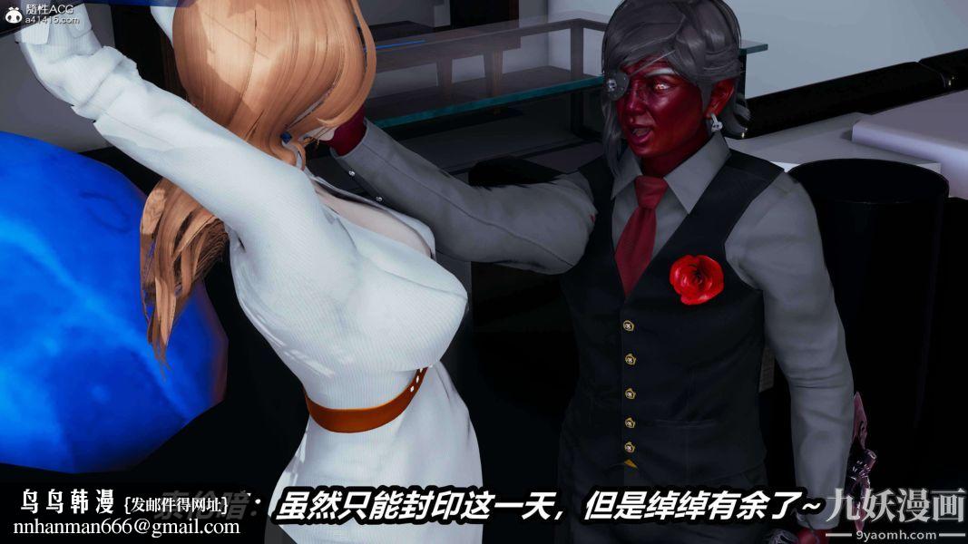 [3D]逆转第二季[完整版]第15章【第08话】