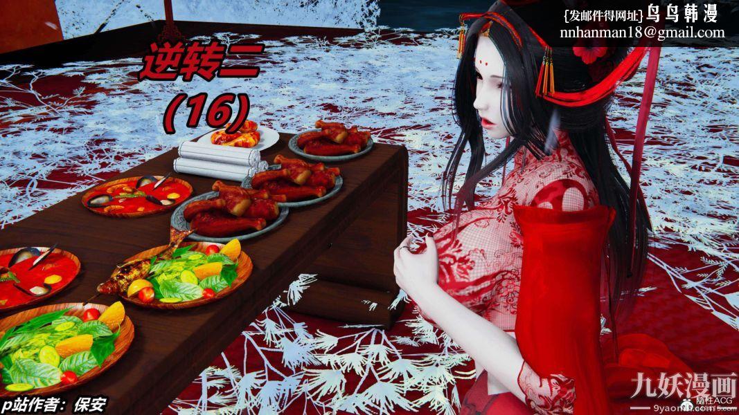 [3D]逆转第二季[完整版]第16章【第01话】