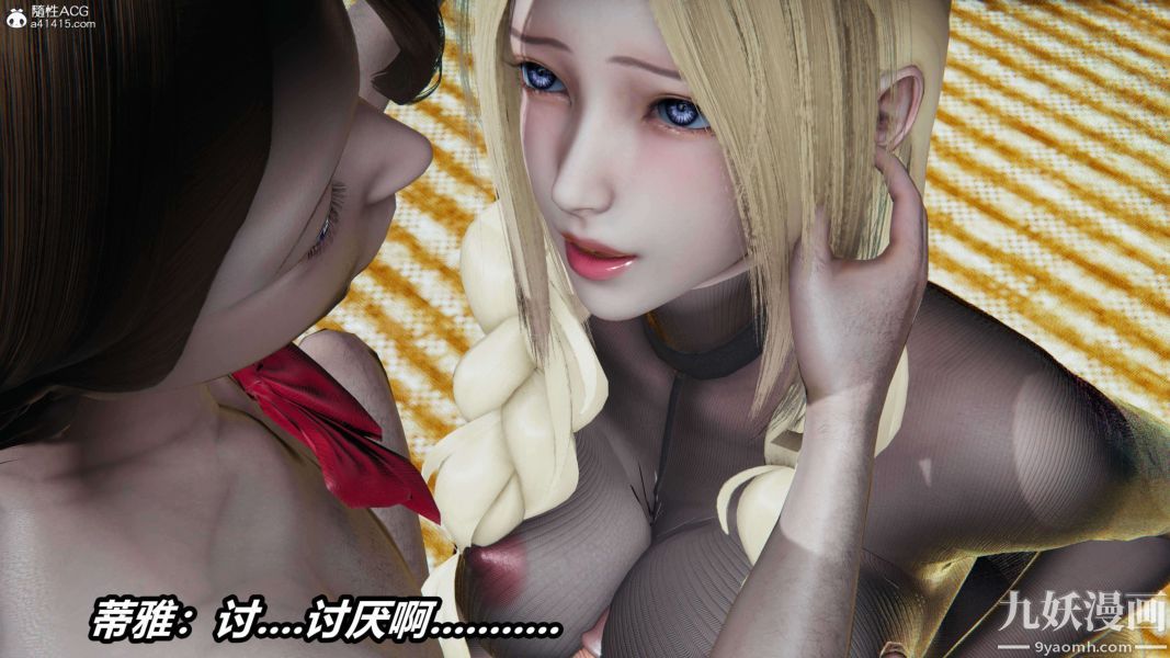 [3D]逆转第二季[完整版]第16章【第01话】