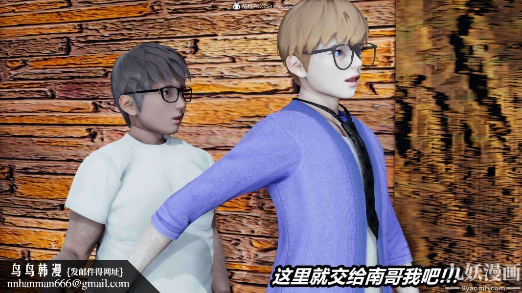 [3D]逆转第二季[完整版]第16章【第01话】