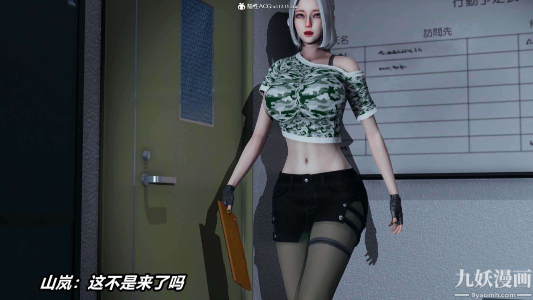 [3D]逆转第二季[完整版]第16章【第02话】