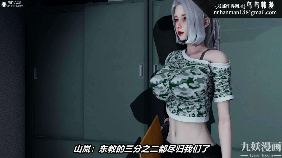 [3D]逆转第二季[完整版]第16章【第02话】