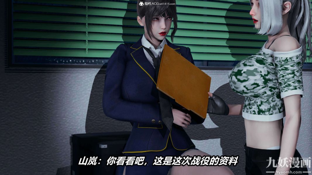 [3D]逆转第二季[完整版]第16章【第02话】