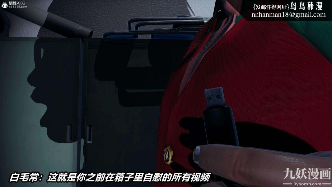 [3D]逆转第二季[完整版]第16章【第03话】