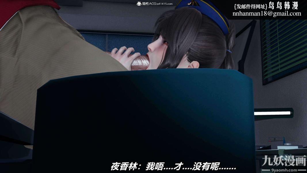 [3D]逆转第二季[完整版]第16章【第03话】