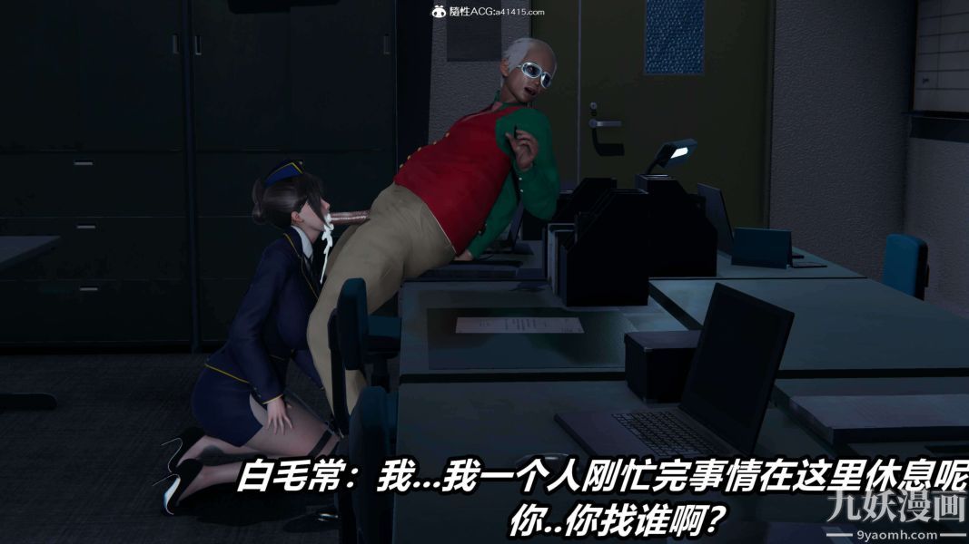 [3D]逆转第二季[完整版]第16章【第03话】