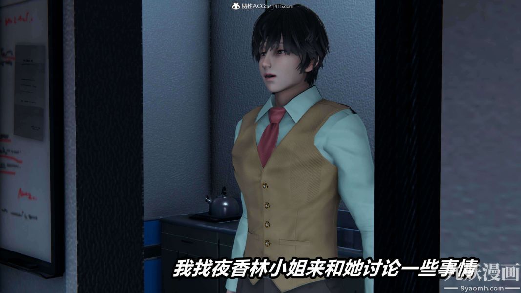 [3D]逆转第二季[完整版]第16章【第03话】