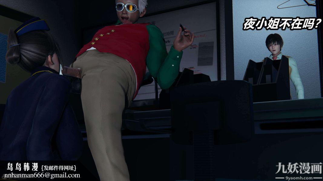 [3D]逆转第二季[完整版]第16章【第03话】