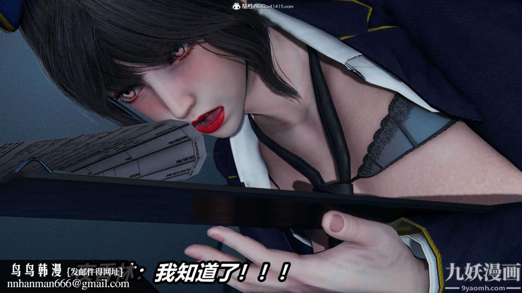 [3D]逆转第二季[完整版]第16章【第04话】