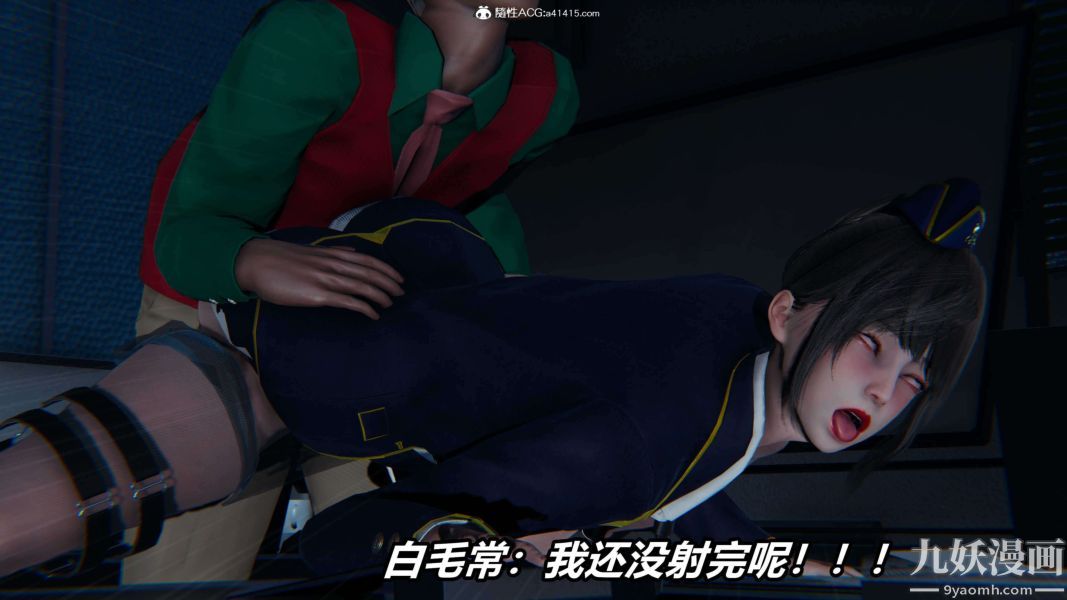 [3D]逆转第二季[完整版]第16章【第05话】