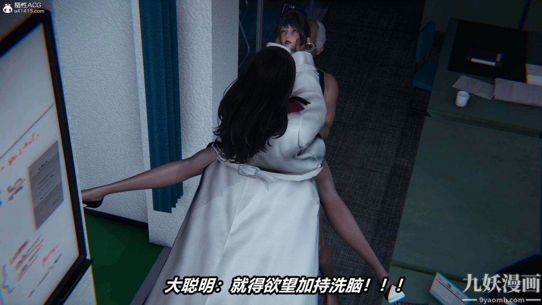 [3D]逆转第二季[完整版]第16章【第06话】