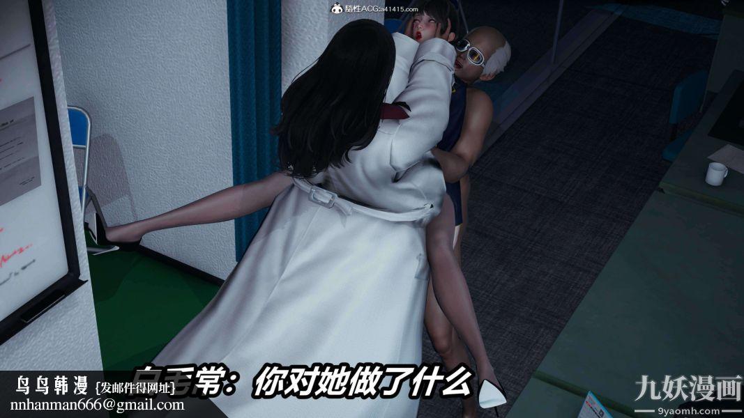 [3D]逆转第二季[完整版]第16章【第06话】