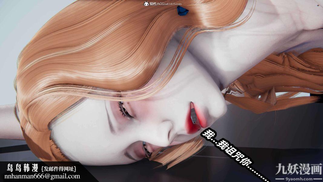 [3D]逆转第二季[完整版]第16章【第06话】