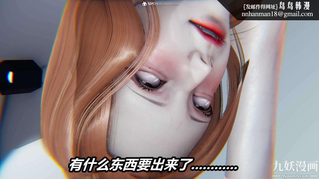 [3D]逆转第二季[完整版]第16章【第08话】