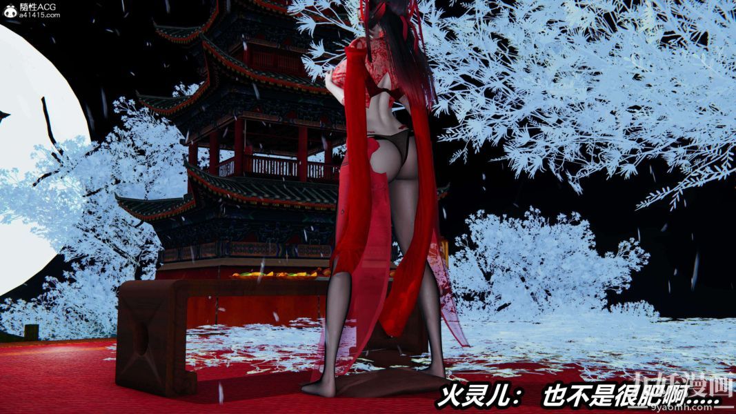 [3D]逆转第二季[完整版]第16章【第08话】