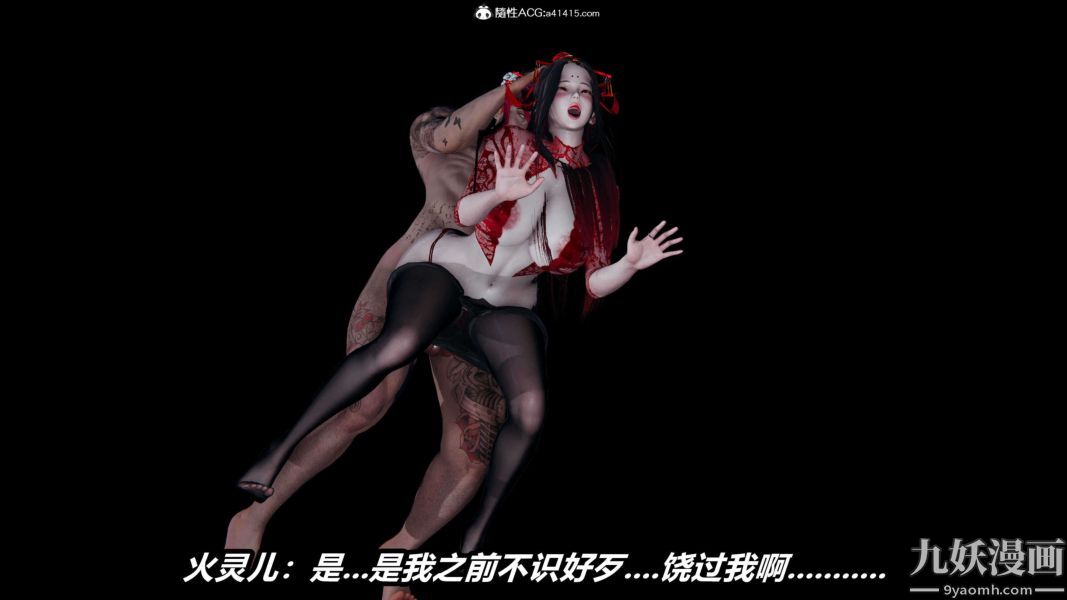 [3D]逆转第二季[完整版]第16章【第08话】