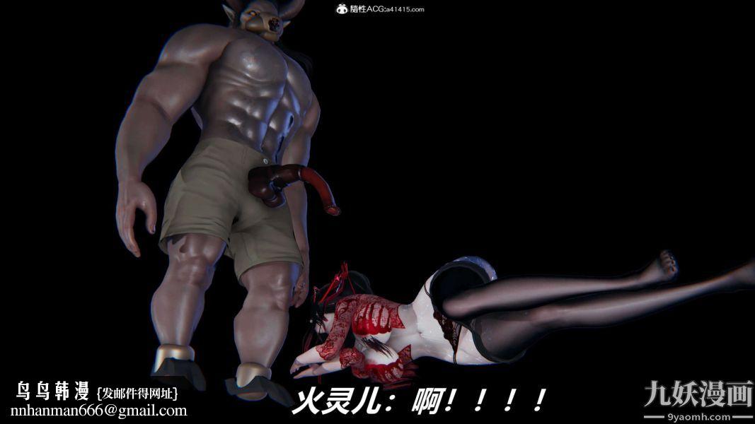 [3D]逆转第二季[完整版]第16章【第08话】