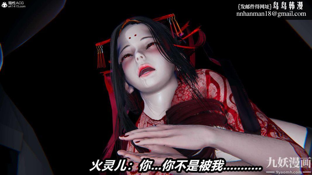 [3D]逆转第二季[完整版]第16章【第09话】