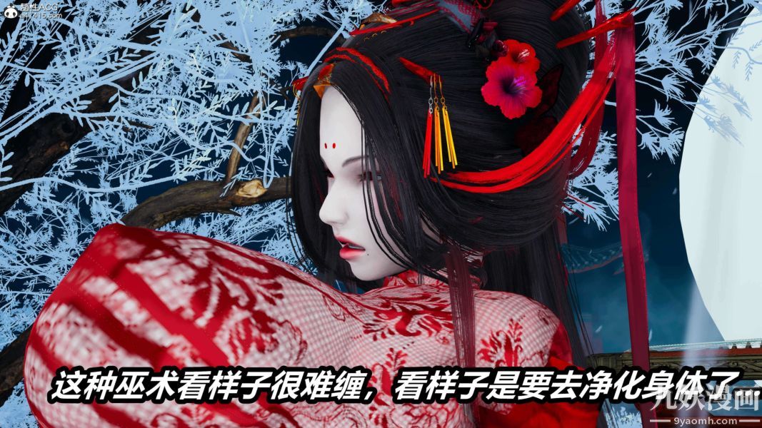 [3D]逆转第二季[完整版]第16章【第09话】