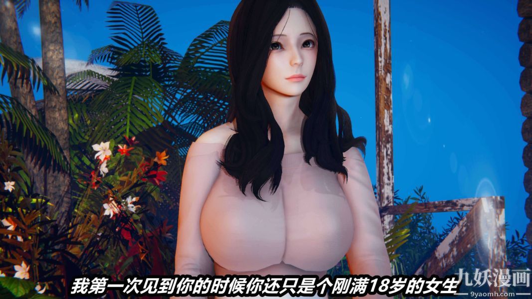 [3D]逆转第二季[完整版]第17章【第02话】